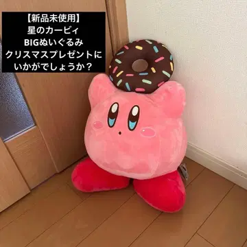 [ 미사용 새상품 ] 별의 커비 캠페인 BIG 봉제 인형