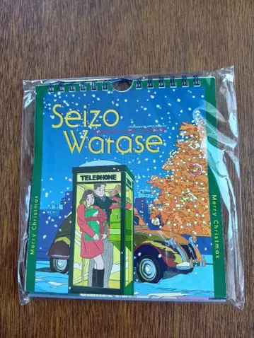 와타세 세이조 2000년 탁상 달력