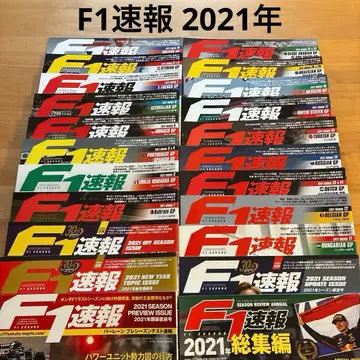 F1 속보 2021년 22권 세트