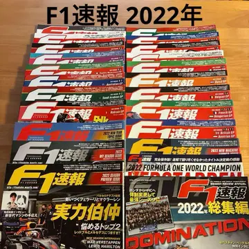 F1 속보 2022년 23권 세트
