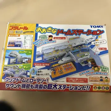 TOMY 프라레일 커다란 돔 스테이션