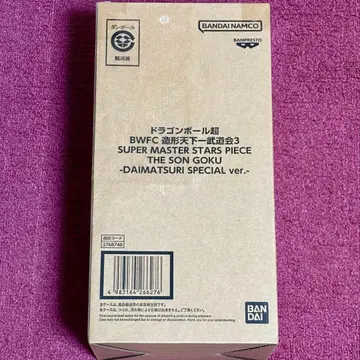 운송 상자 미개봉 드래곤볼 초 SMSP 바이바이 손오공 다이마츠리