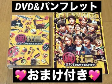 최초 한정 뒷골목 사원.-스파이 하고 있습니다 특별판 DVD 팜플렛 포함