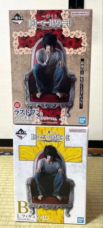 제일복권 데스노트 DEATH NOTE 라스트 원상 B상 L 피규어