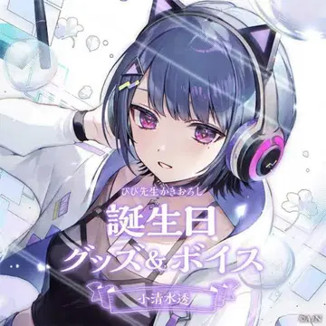 미개봉 니지산지 코시미즈 토오루 2023 생일 굿즈 풀세트