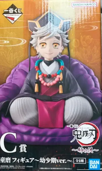 귀멸의 칼날 제일복권 언니의 원수 C상 도우마 유년기ver