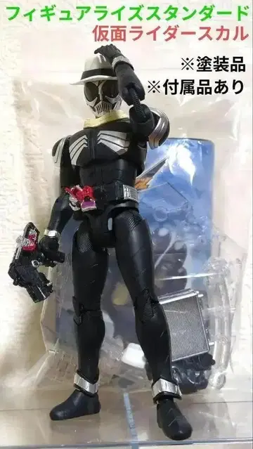 피규어라이즈 스탠다드 가면라이더 스컬 도색 완료품