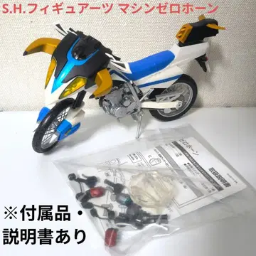 S.H. 피규아트 머신 제로 혼