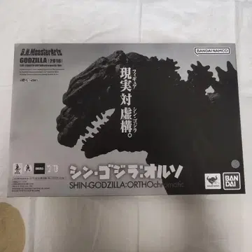 S. H.MonsterArts 신 고질라: 오르소 고질라 [2016]