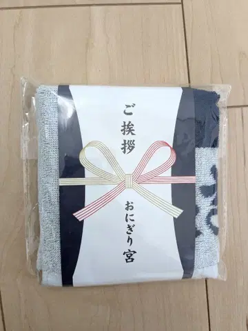 [ 미개봉 새상품 ] 인사 타월 오니기리궁 하이큐 미야 오사무