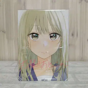 선배는 남자애 전권 10권 세트