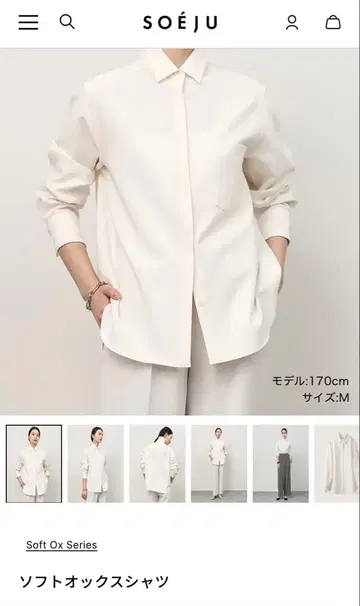 soeju 소 소프트 옥스 셔츠 화이트