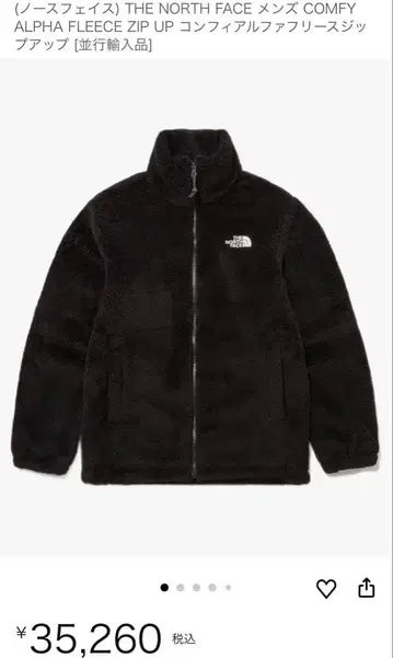 THE NORTH FACE 컴피알파 플리스 집업