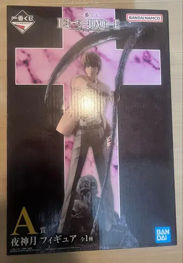 데스노트 제일복권 A상 야가미 라이토 피규어 덤 포함