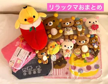 리락쿠마 미니 봉제 인형 10개 잡화 세트 모음