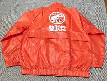 참정당 윈드브레이커 점퍼 L 사이즈 초기 로고 미사용