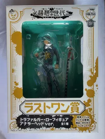 제일복권 최악의 세대편 라스트 원상 로