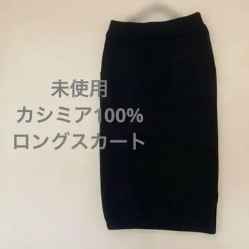 캐시미어 100% 블랙 롱 스커트