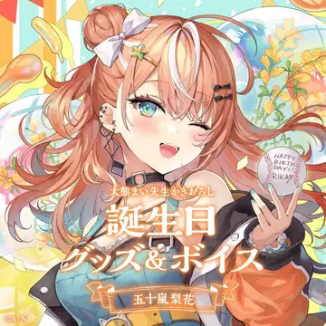 미개봉 니지산지 이가라시 리카 2023 생일 굿즈 풀세트