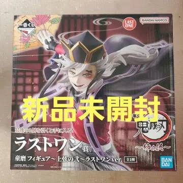 제일복권 귀멸의 칼날 언니의 원수 라스트 원상 도우마 피규어 상현의 이