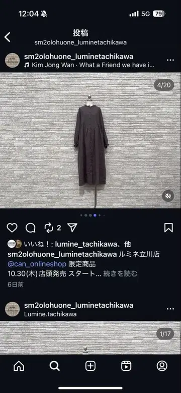 sm2 타치카와 한정판 원피스