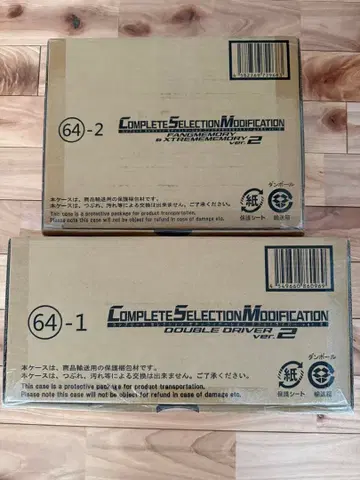 미개봉 새상품 CSM 더블 드라이버 ver.2 세트