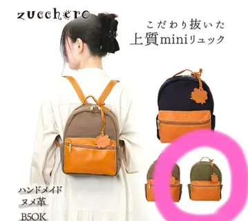 주케로 zucchero 캔버스 백팩