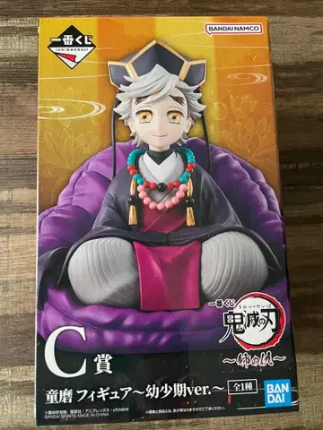 제일복권 귀멸의 칼날 C상 도우마 피규어 유년기ver.