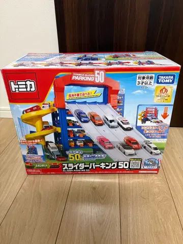 토미카 슬라이더 파킹 50