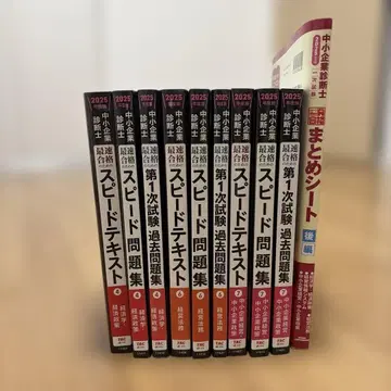 스피도 텍스트 2025년판 제1차 시험 기출문제집