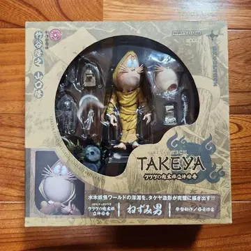 리볼텍 게게게의 키타로 입체 그림 두루마리 쥐남자 피규어 타케야