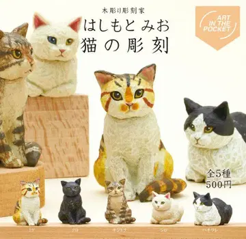 가챠 하시모토 미오 고양이 조각