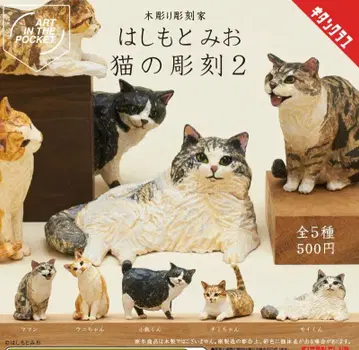 가챠 하시모토 미오 고양이 조각 2 풀컴프