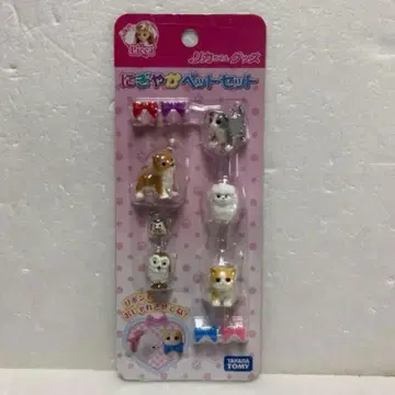 리카짱 활기찬 반려동물 세트