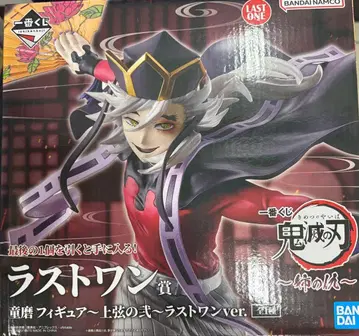 미개봉 새상품 귀멸의 칼날 상현의 이 라스트 원