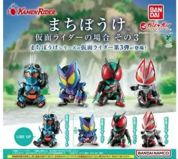 가면라이더 마치보케 3 가챠 컴플리트