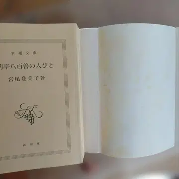 미야오 토미코 도서