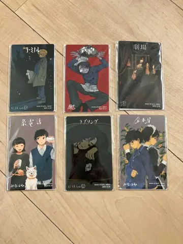 나토리 트레이딩 카드 마찰