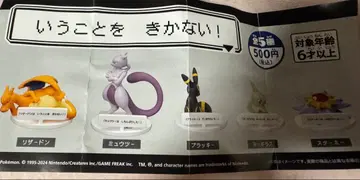 포켓몬 센터 말을 안 들어! 피규어 컴플리트 전 5종