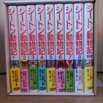 시턴 동물기 전권 세트 전 9권 세트 프레쉬판