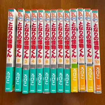 이웃집 괴물군 전권