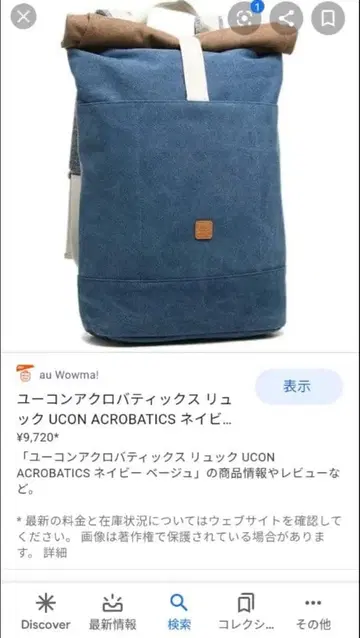 UCON ACROBATICS HAJO 네이비 샌드