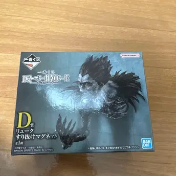 데스노트 DEATH NOTE 제일복권 D상 류크 스리누케 마그넷