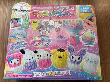 러브아미 산리오 마스코트 제조기