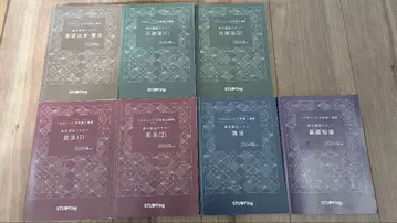 행정서사 기본 강좌 텍스트 스터딩 2024년도판 7권 세트