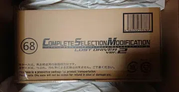 [ 미사용 ] CSM 로스트 드라이버 ver.2