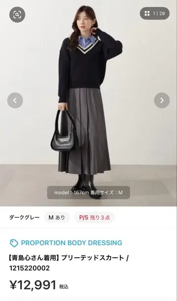 proportion body dressing 플리츠 스커트 다크 그레이