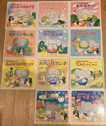 절판 파오짱 그림책 묶음 판매 11권