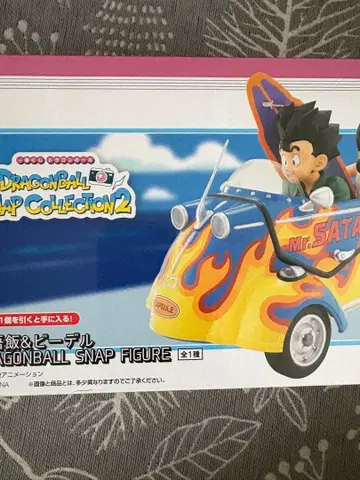 제일복권 드래곤볼 라스트 원 상