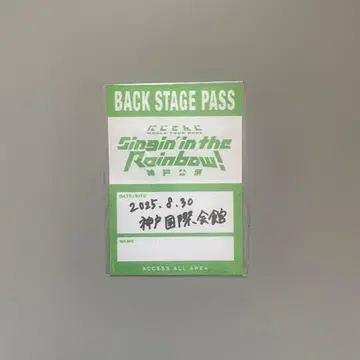 니지산지 고베 공연 특전 백스테이지 패스